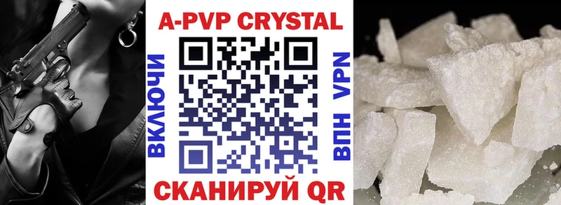 Альфа ПВП Соль  Бутурлиновка 