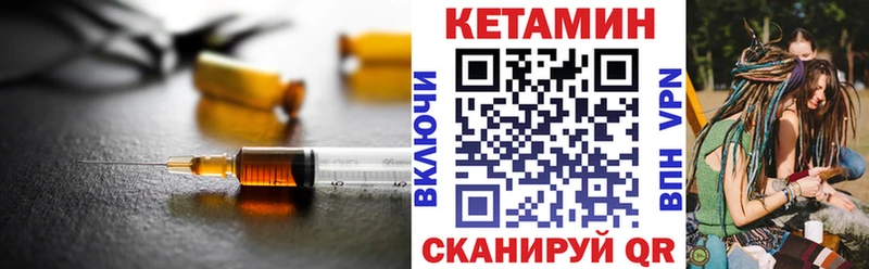 как найти закладки Бутурлиновка КЕТАМИН VHQ