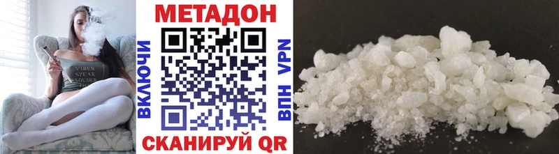 МЕТАДОН methadone  что такое наркотик  Бутурлиновка 
